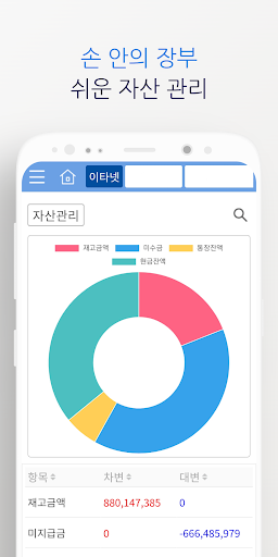 이타마스터 Screen 3