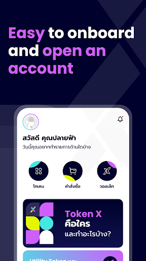 Token X: Future of Investment Screen 3