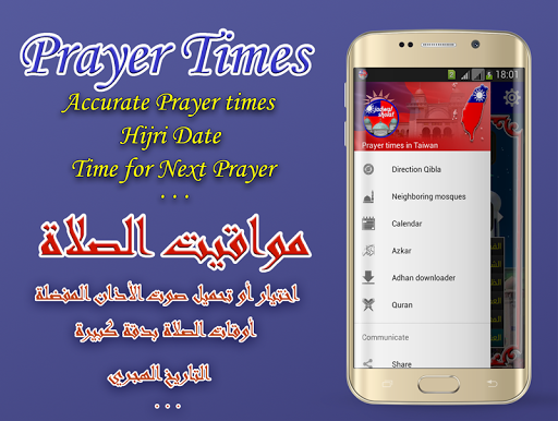 Adzan Taiwan: Prayer times Tai Screen 2