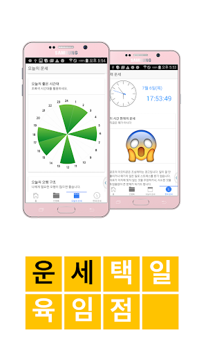 현대사주 - 현대인을 위한 사주풀이 백과