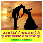 Cover Image of Download Hindi Love Shayari Images 1.0.2 APK