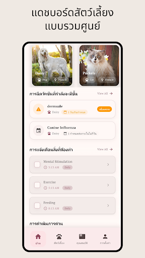 ตัวอย่างแอป