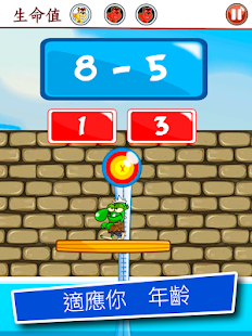 怪獸數字 完整版本： 適合孩子的數學遊戲，有數字、加法。 Screenshot