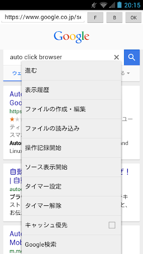 Android application Auto Click Browser screenshort