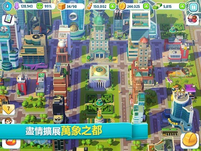 城市狂熱：城鎮建設遊戲 Screenshot