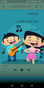 اغاني الاطفال | بدون نت ‎(圖5)-速報App