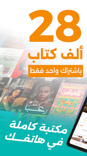 أبجد: كتب - روايات - قصص عربية screenshot 5