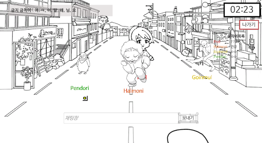 Android application 금칙어 게임(forbidden word) screenshort