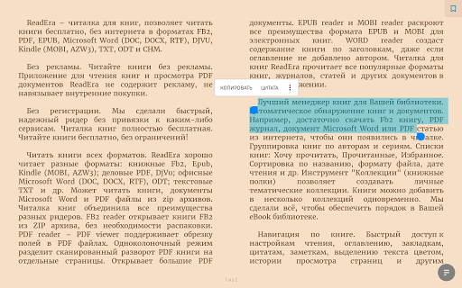 ReadEra App | Android APK Скачать, IOS И Windows Phone Скачать