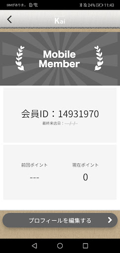 脱毛サロン Kai公式アプリ Screen 3