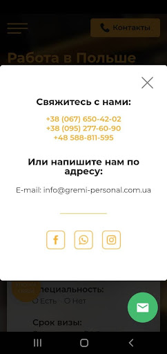 Gremi personal Screen 2