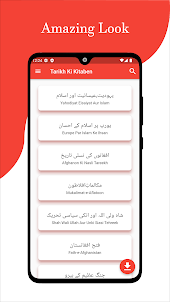 Urdu Books: Tarikh Ki Kitaben
