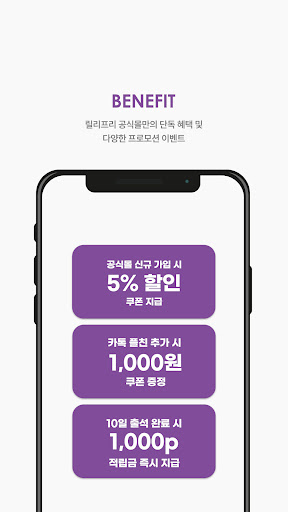 reliefree Screen 3