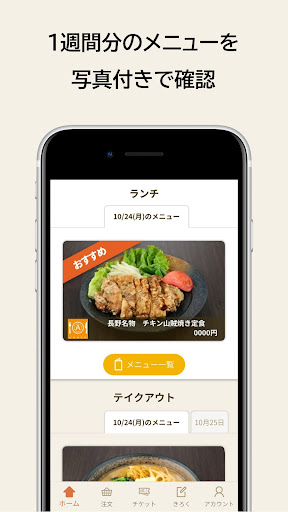 Android application Let’sgofun（れっつごふぁん） screenshort