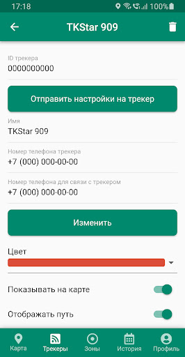GPStar - TKSTAR на русском Screen 3