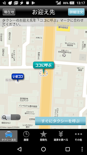 Android application 阪急タクシースマホ配車 screenshort
