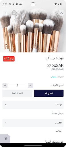 Herfaty screenshot 5