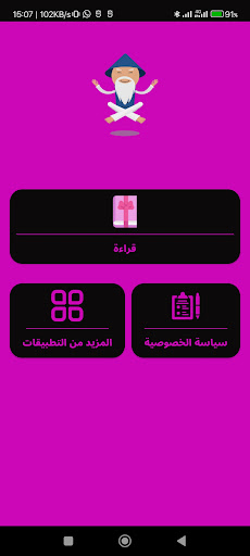 رواية زواج عنيف كاملة Screen 2