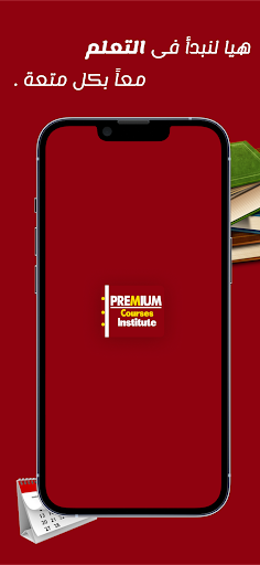 Premium Courses Screen 3