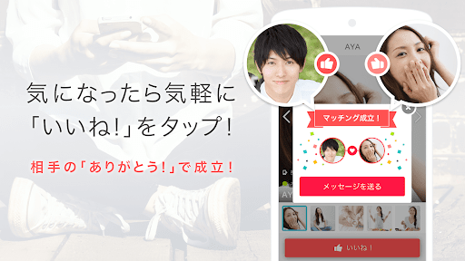 Yahoo!パートナー 安心安全な婚活・恋活マッチングアプリ Screenshot 4 - AppWisp.com