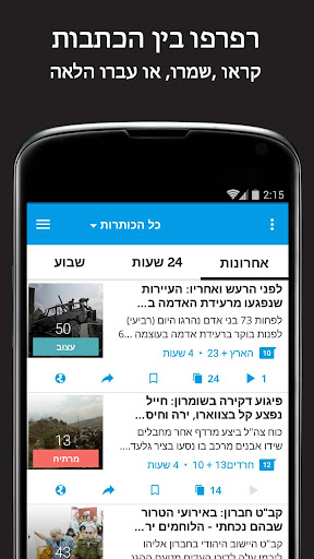 Screenshot of חדשות חרדים - יהדות משפחה ועוד
