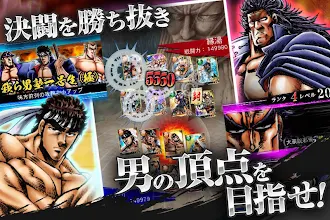 Game screenshot 魁!!男塾～連合大闘争編～あの伝説的漫画がゲームで登場 apk download