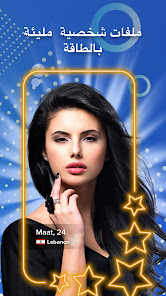 صورة لقطة الشاشة