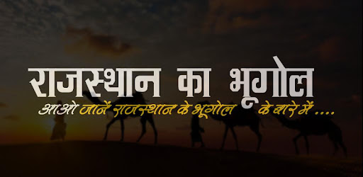 Rajasthan Geography GK