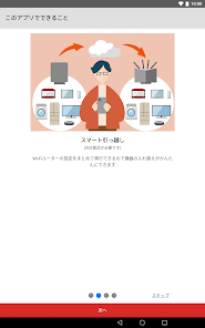 AirStationアプリ (旧StationRadar) - Google Play のアプリ