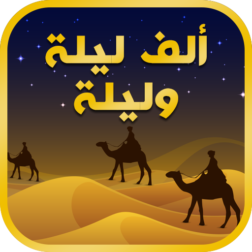 Tales of Arabian Nights  Icon