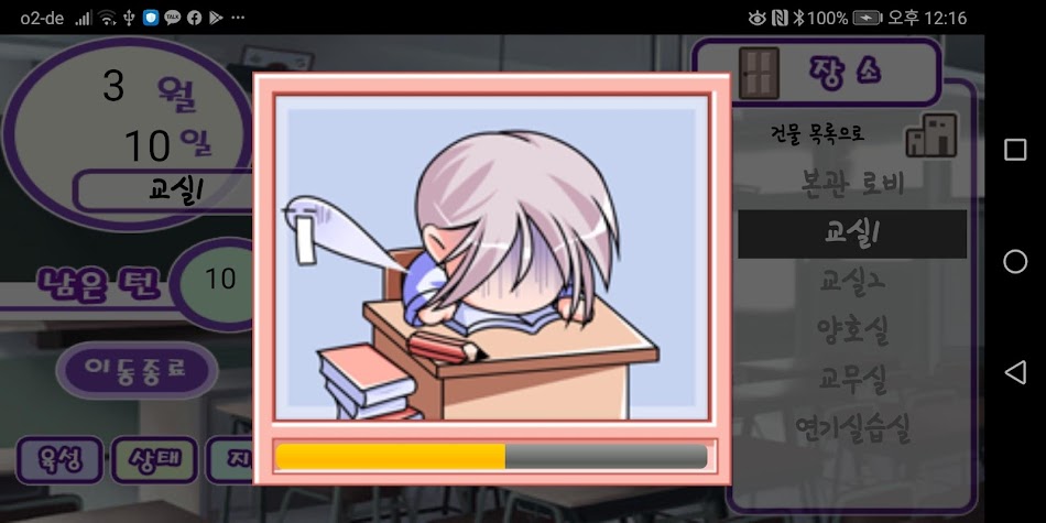 #7. 메모리즈 (Android) Podle: (주)오픈마인드월드