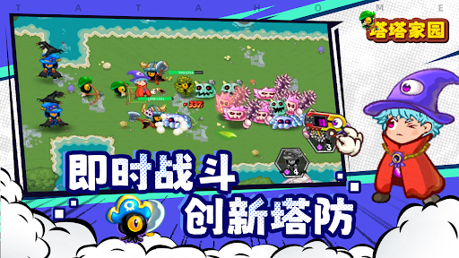 Android application 塔塔家園 screenshort