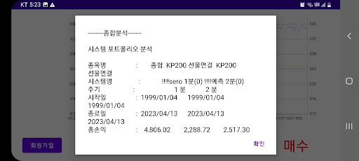새로 시스템 Screen 2