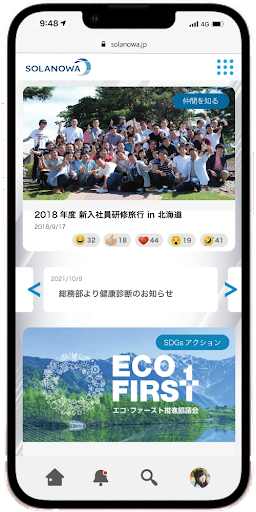 Android application Web社内報『SOLANOWA』 screenshort