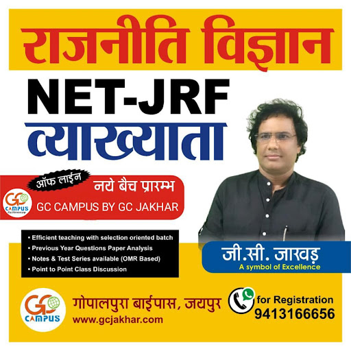 GC CAMPUS BY GC JAKHAR Screen 2