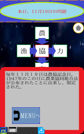 二字熟語パズル Google Play のアプリ