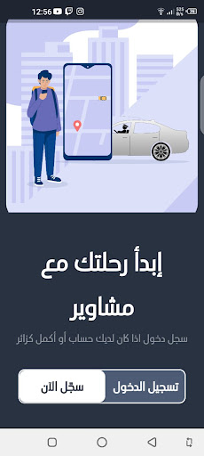 مشاوير