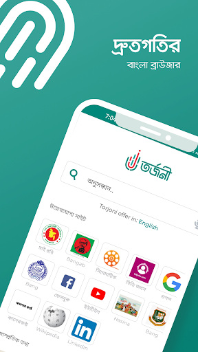 Android application Torjoni Browser screenshort