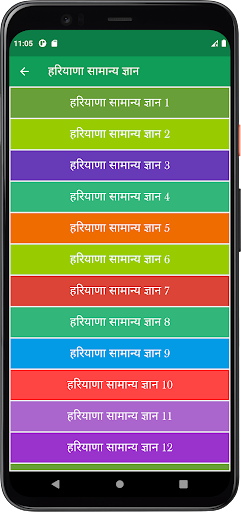 Hariyana GK Screen 2