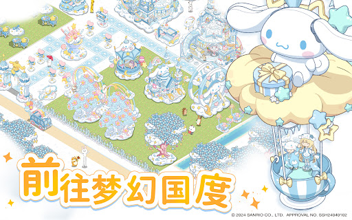 梦幻之城 Screen 2