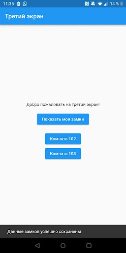 Android application Qonaq App screenshort