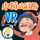 小莓去冒險VR Scarica su Windows