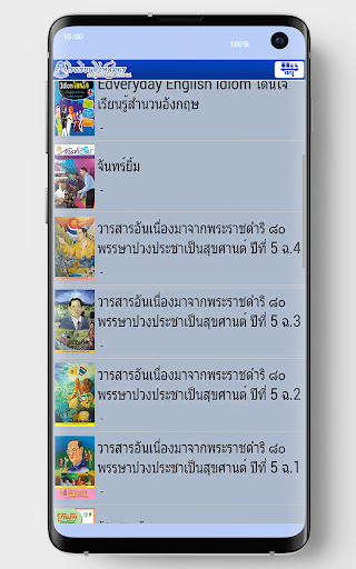 Singsamut Digital Library Screen 3
