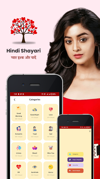 Hindi Shayari - लव प्यार शायरी - 4.9 - (Android)