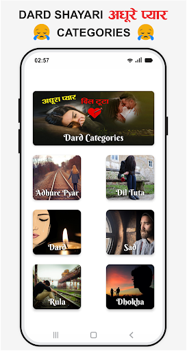 Dard Shayari - अधूरे प्यार Screen 2