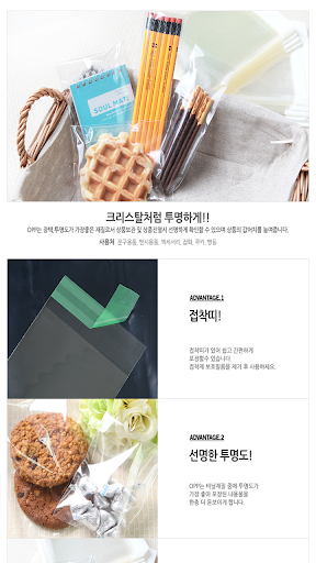 Android application 혜림봉투 - 비닐봉투전문제조업체 screenshort