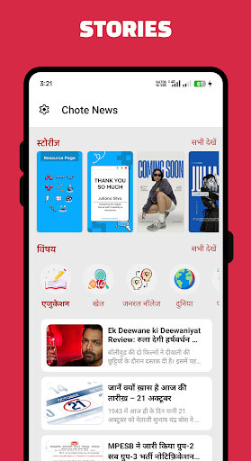 Chote News - Read Short News