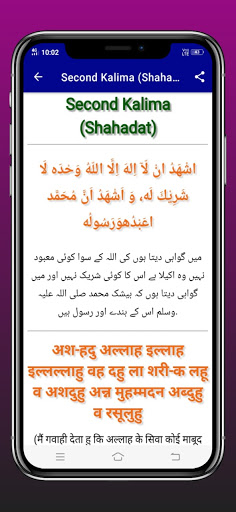 6 Kalma of Islam | Six Kalimas Screen 3