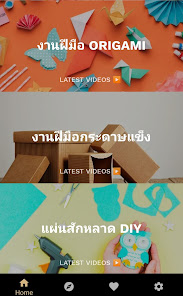 ภาพหน้าจอ