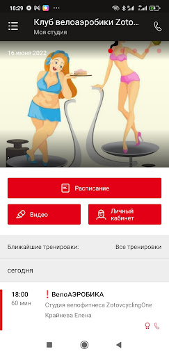 ZONAcycle Screen 2